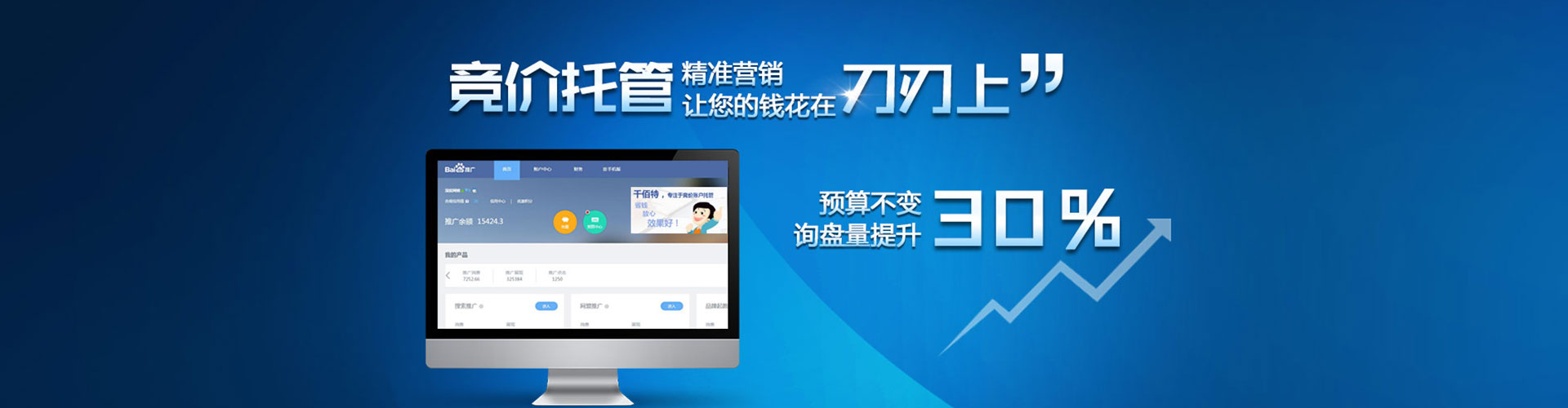 隆化百度竞价排名