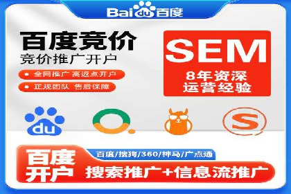 百度竞价运营技巧深度解析